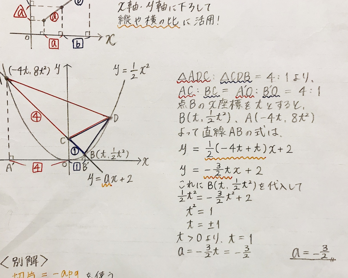 数学・算数、わかるまで丁寧に解説します 解説を読んでもわからない問題があり、お困りの方へ（添削も可） イメージ4