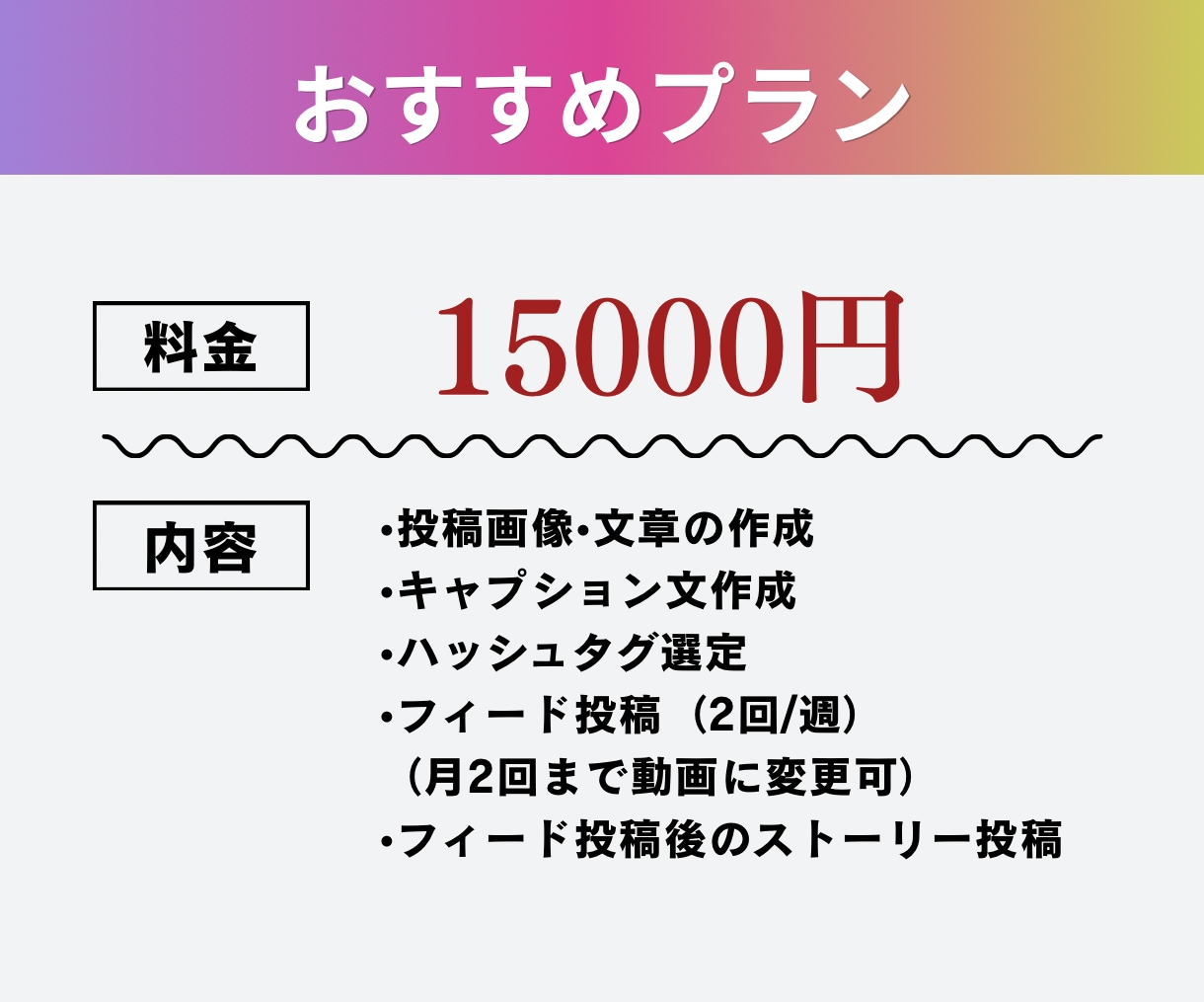 医療クリニックに特化したSNS運用代行します 【Instagram】医療分野のプロの信頼できるSNS運用 イメージ5