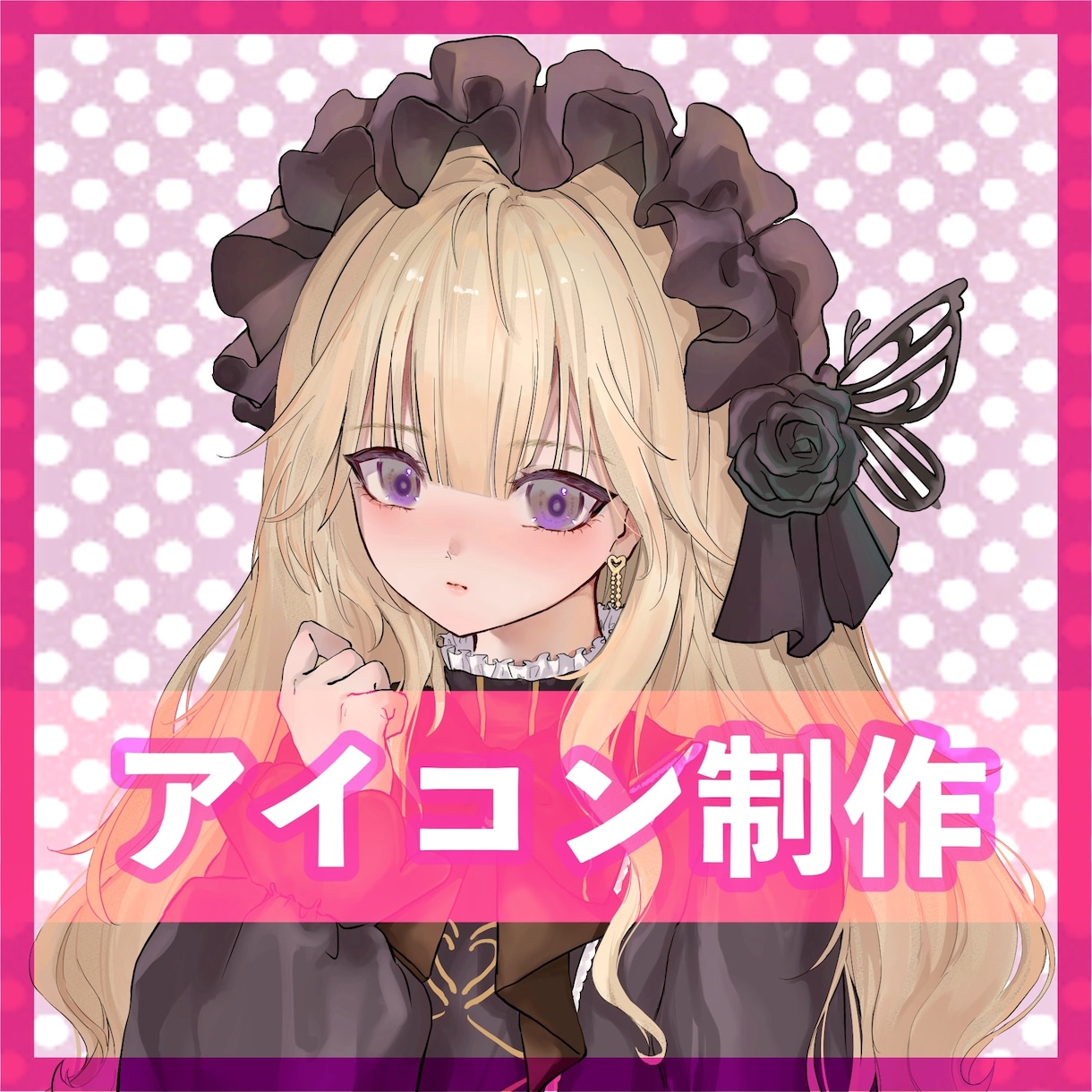 2週間以内納品！低価格で高品質なアイコン描きます 透明感や高級感のあるイラストなど幅広く対応 イメージ1