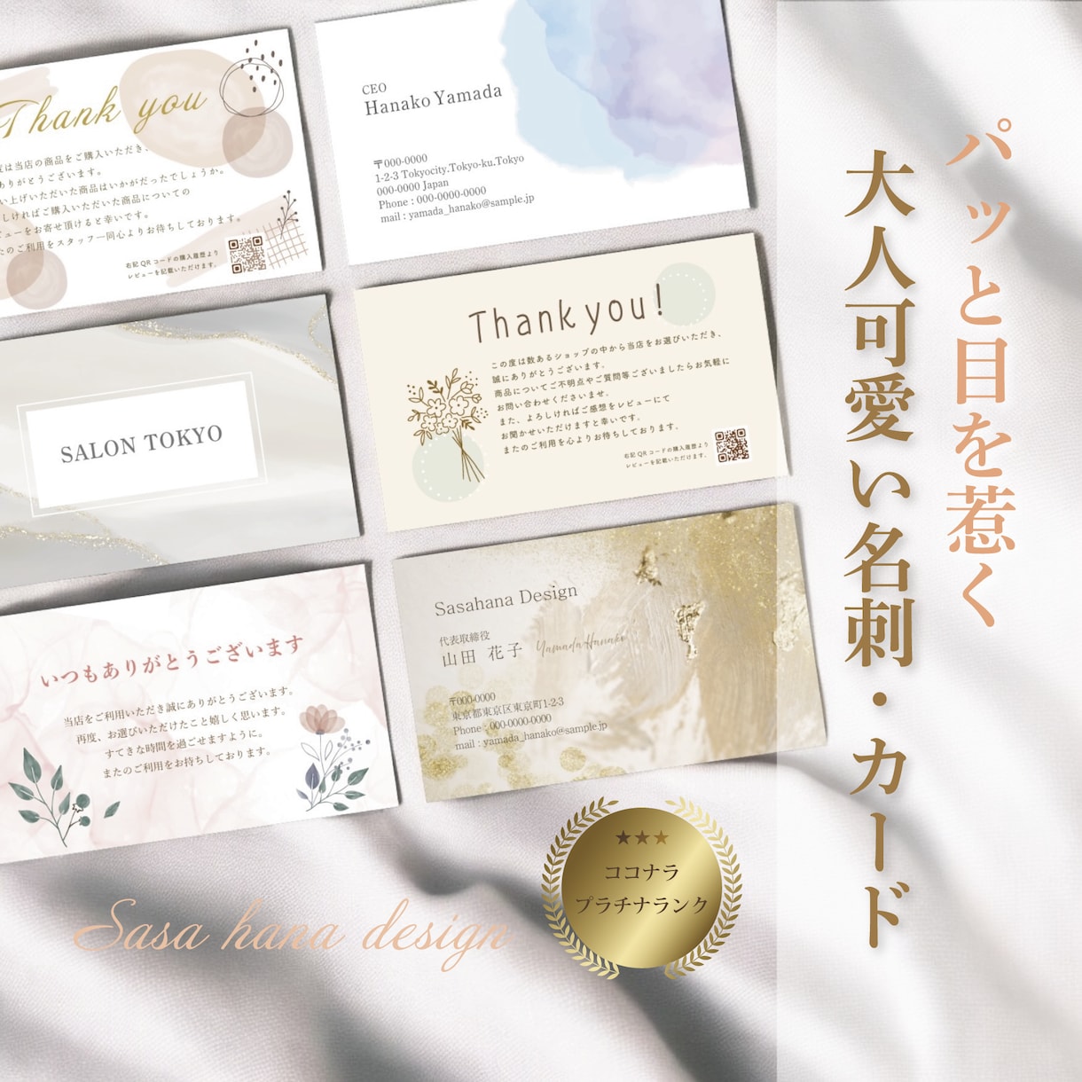 現役デザイナーが大人可愛い名刺カード作成します 低価格×高品質 女性向けの名刺、カードなどお任せください！ イメージ1