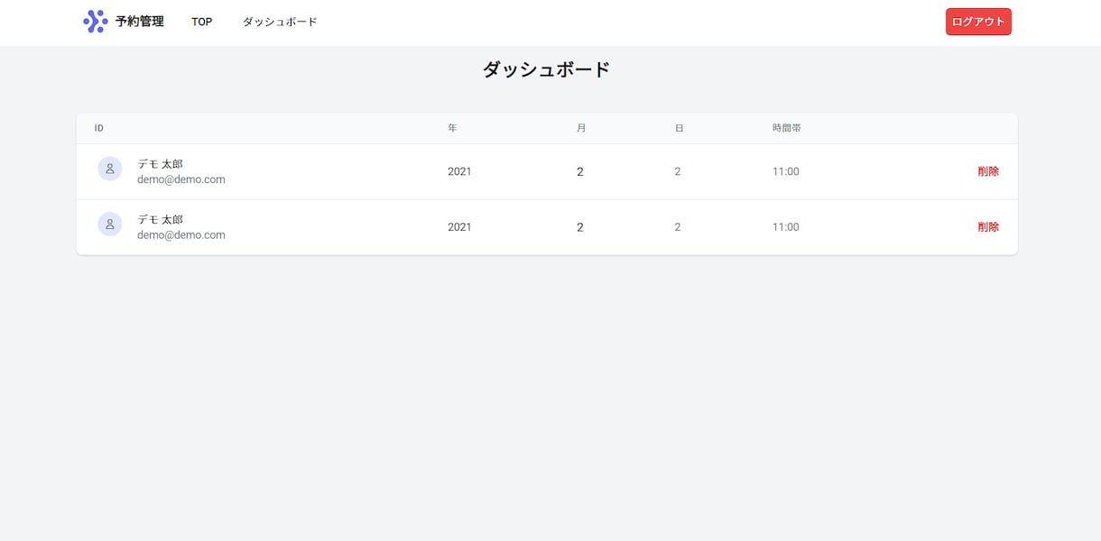 PHP、Javascriptで予約サイト作成します 現在エンジニアがPHP,JSで予約フォームや予約サイト作成 イメージ6