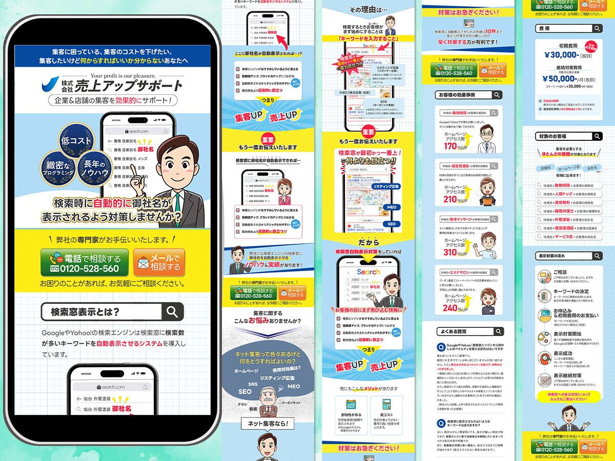 お客様が欲しがるLPデザイン制作します デザインはお任せして集客に集中しませんか？ イメージ6