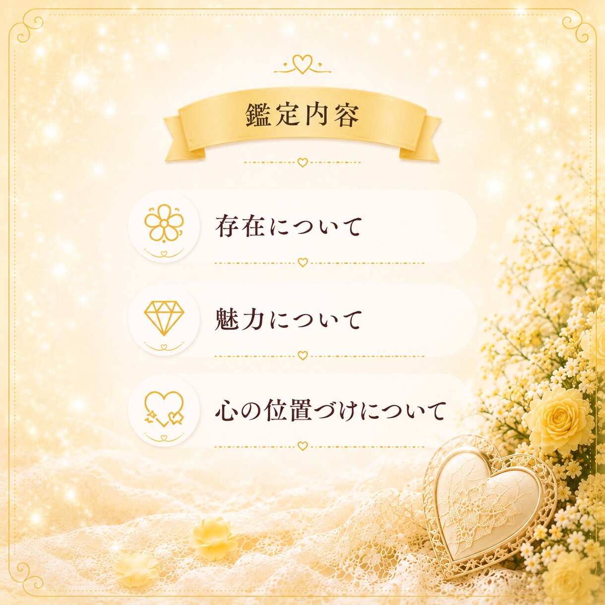 彼からどう思われているか深く読み解きます 存在・魅力・心の居場所を丁寧にお届けします♡ イメージ4