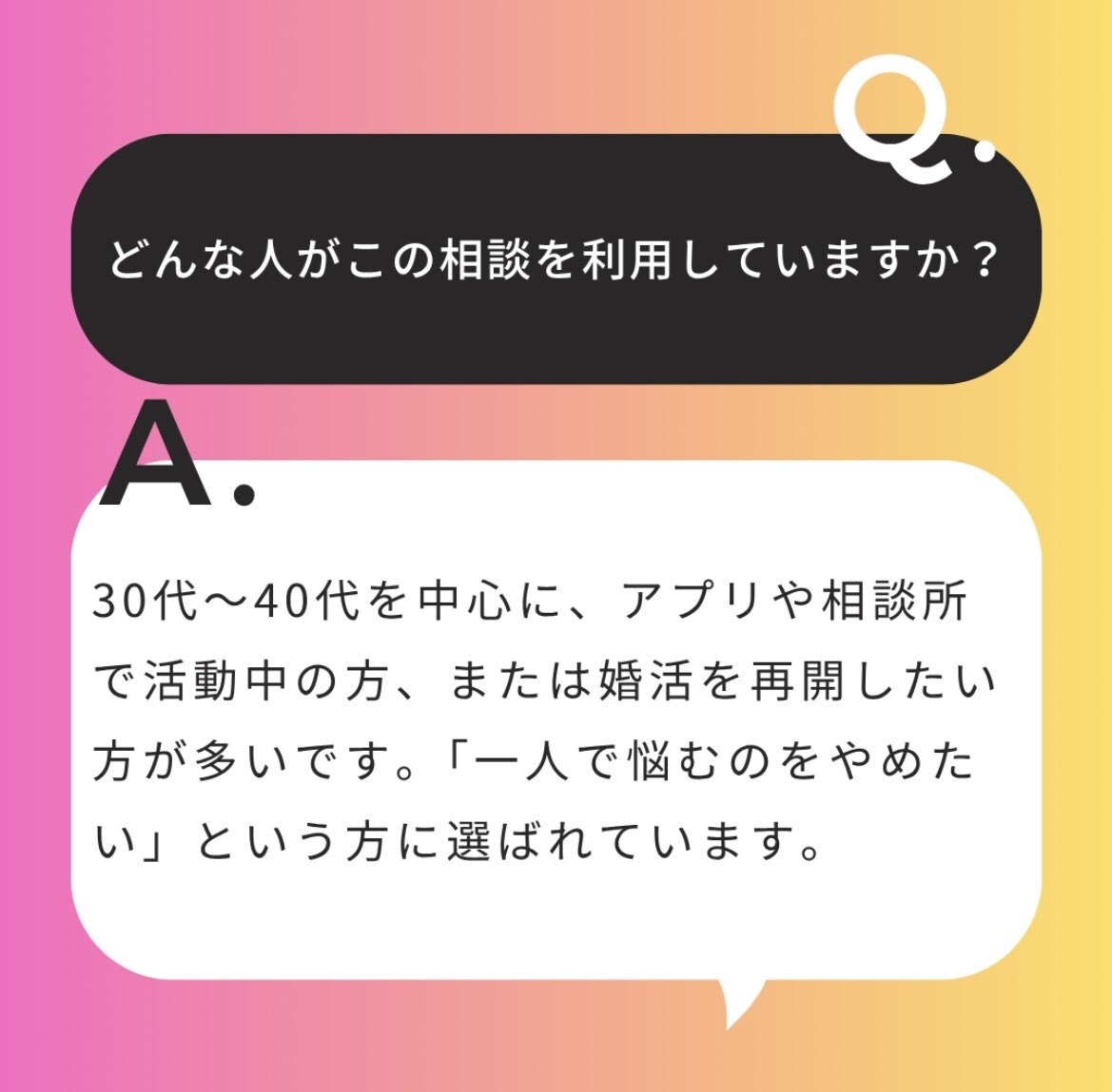元結婚相談所カウンセラーが婚活の迷いを解決します 結婚相手選びを失敗しない為の、具体的な方法をアドバイスします イメージ6