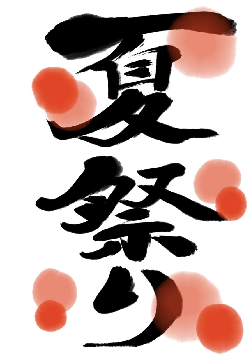 商用向け＊書道歴15年筆文字ロゴデザインいたします 幅広く作成致します。依頼内容等お気軽にご相談ください イメージ4
