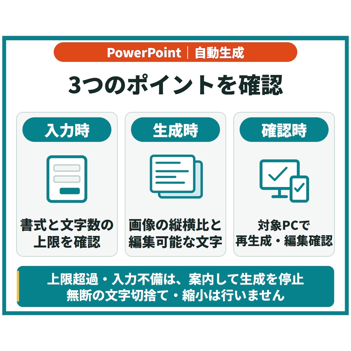 自社テンプレでPowerPointを自動生成します 繰り返し使える下書き生成ツール／ソース・手順書付き イメージ6