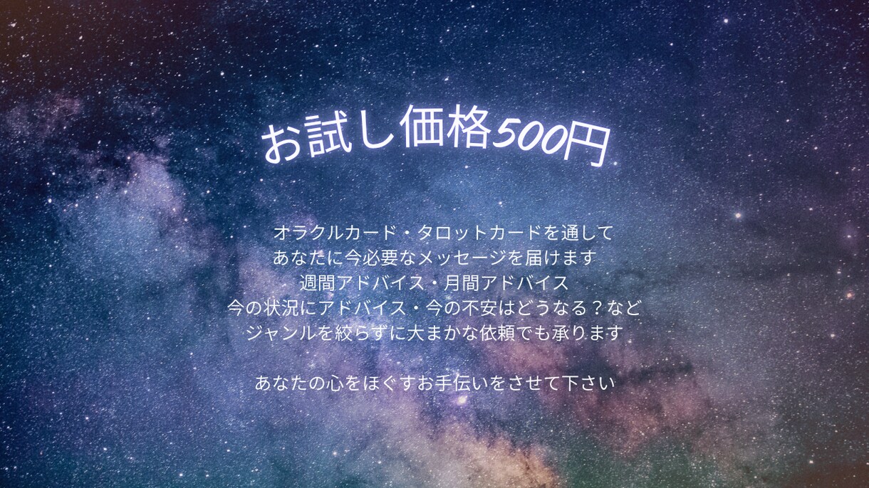 限定5名お試し価格♡"今"必要な言葉を届けます あなたのお悩みや運勢などカード達に聞いてみませんか？ イメージ3