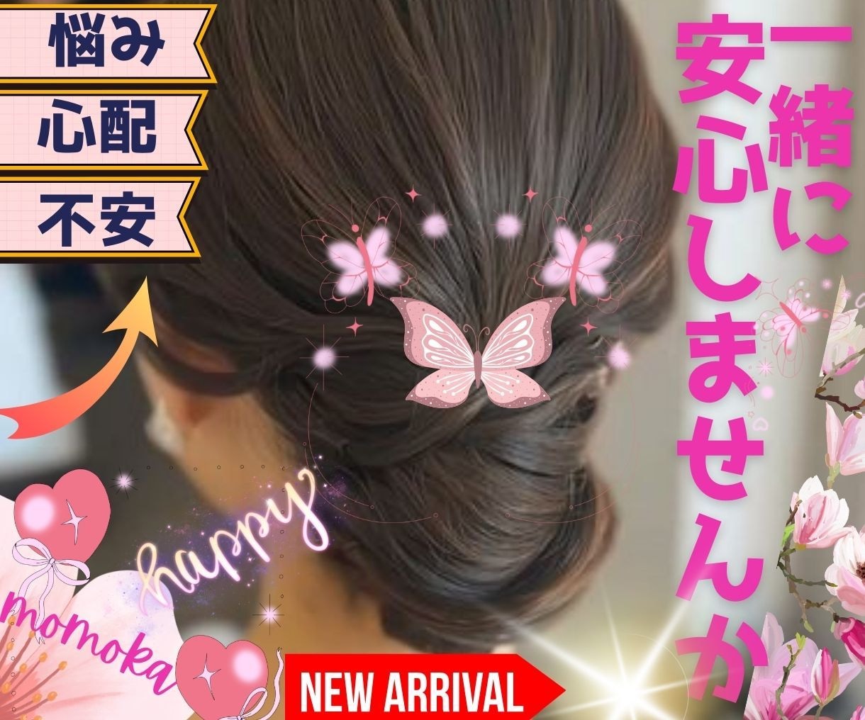 不安な時・落ち着かない時優しく貴方の心と繋がります 不安・悩み・孤独・考え過ぎ・気にし過ぎ・優しく寄り添います☆ イメージ1