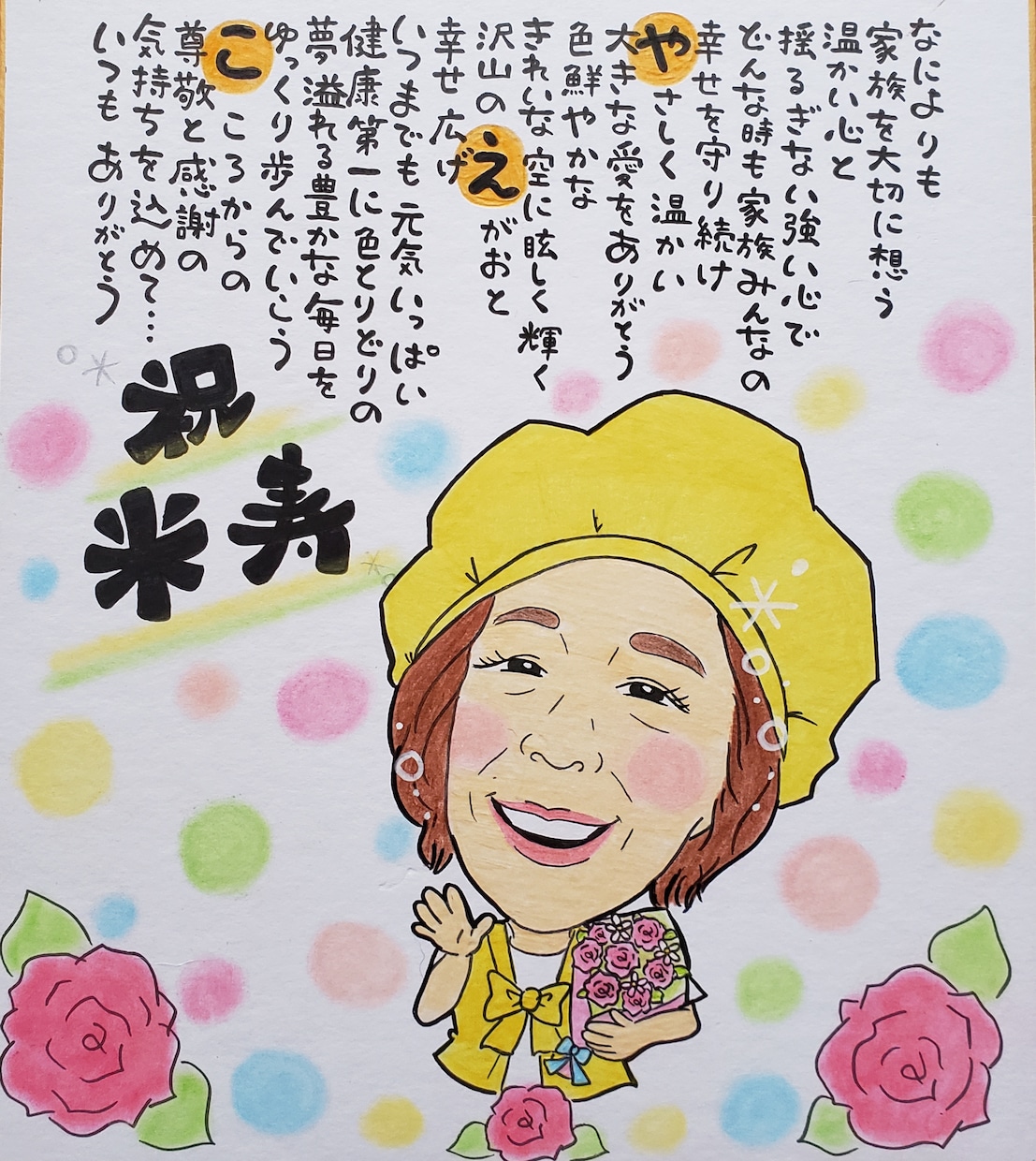 世界にひとつの可愛い似顔絵お名前詩を作成致します 各種プレゼントやご自宅用に…♡沢山の方に喜ばれております♪ イメージ8