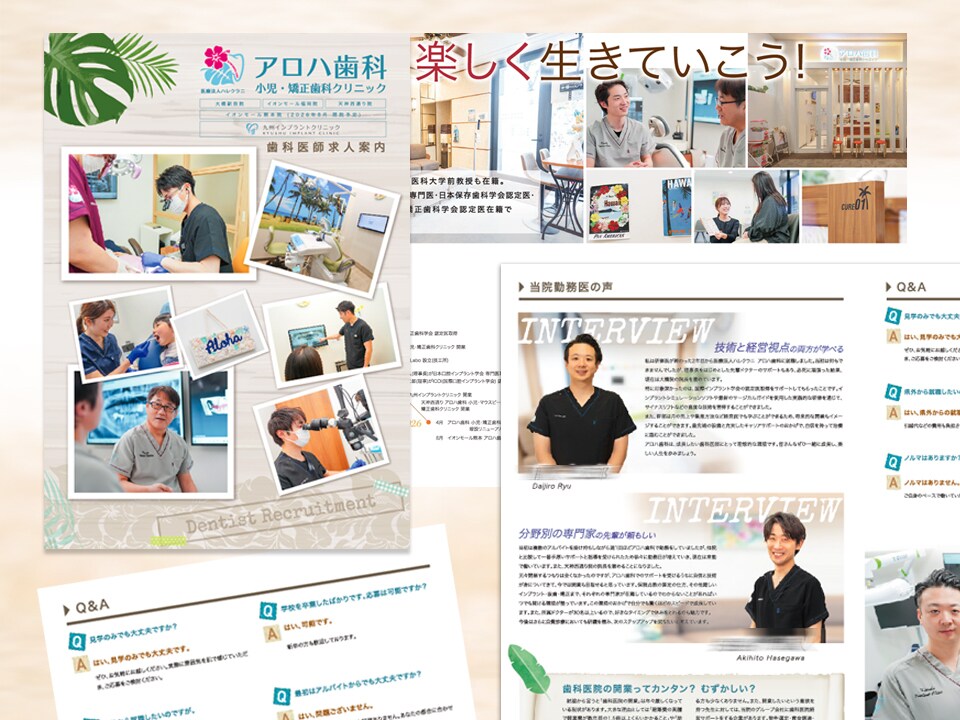 医院価値が上がるブランディングパンフレット作ります 美大卒・色検1級デザイナー作【選ばれる医療パンフの秘訣とは】 イメージ6