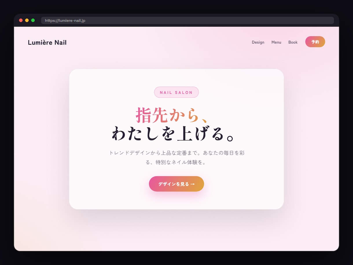 丸投げOK✨記憶に残るWebサイト制作します おしゃれで・速くて・スマホでも映えるサイトを最短3日で。 イメージ8