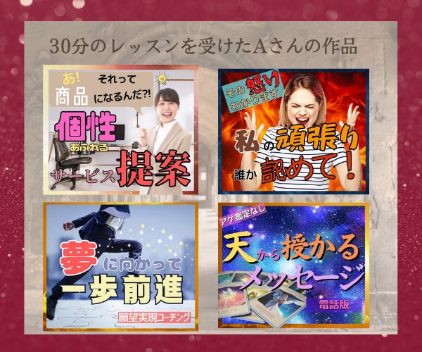 サムネ❤️心を奪う✨禁断の㊙️Canva伝授します ⚛売上／閲覧数120%増⁉️秘密の♡デザイン魔法学校⚗️ イメージ9