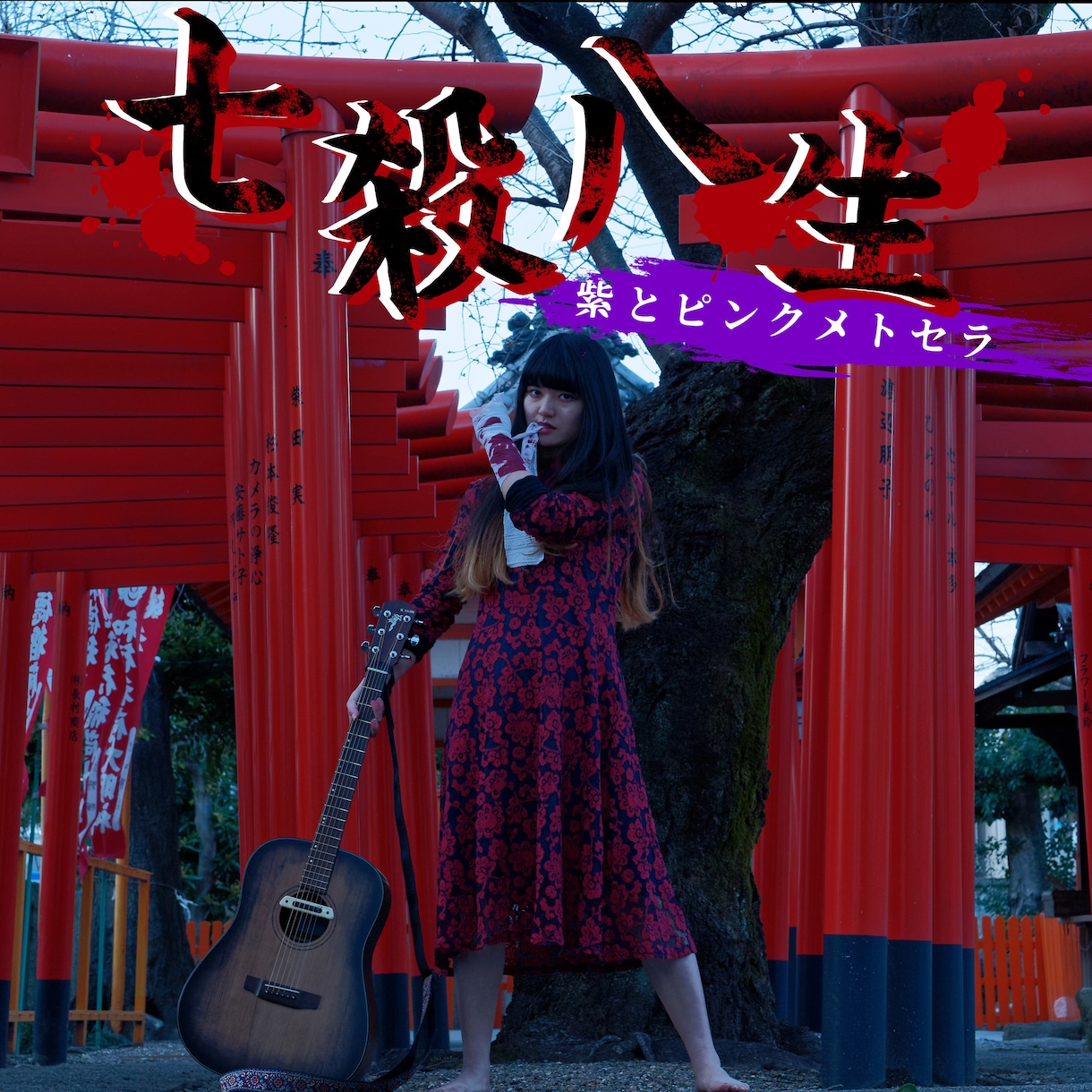 お望みの世界観で作詞いたします 作曲された楽曲に沿って独特な世界観の歌詞を作成いたします。 イメージ1