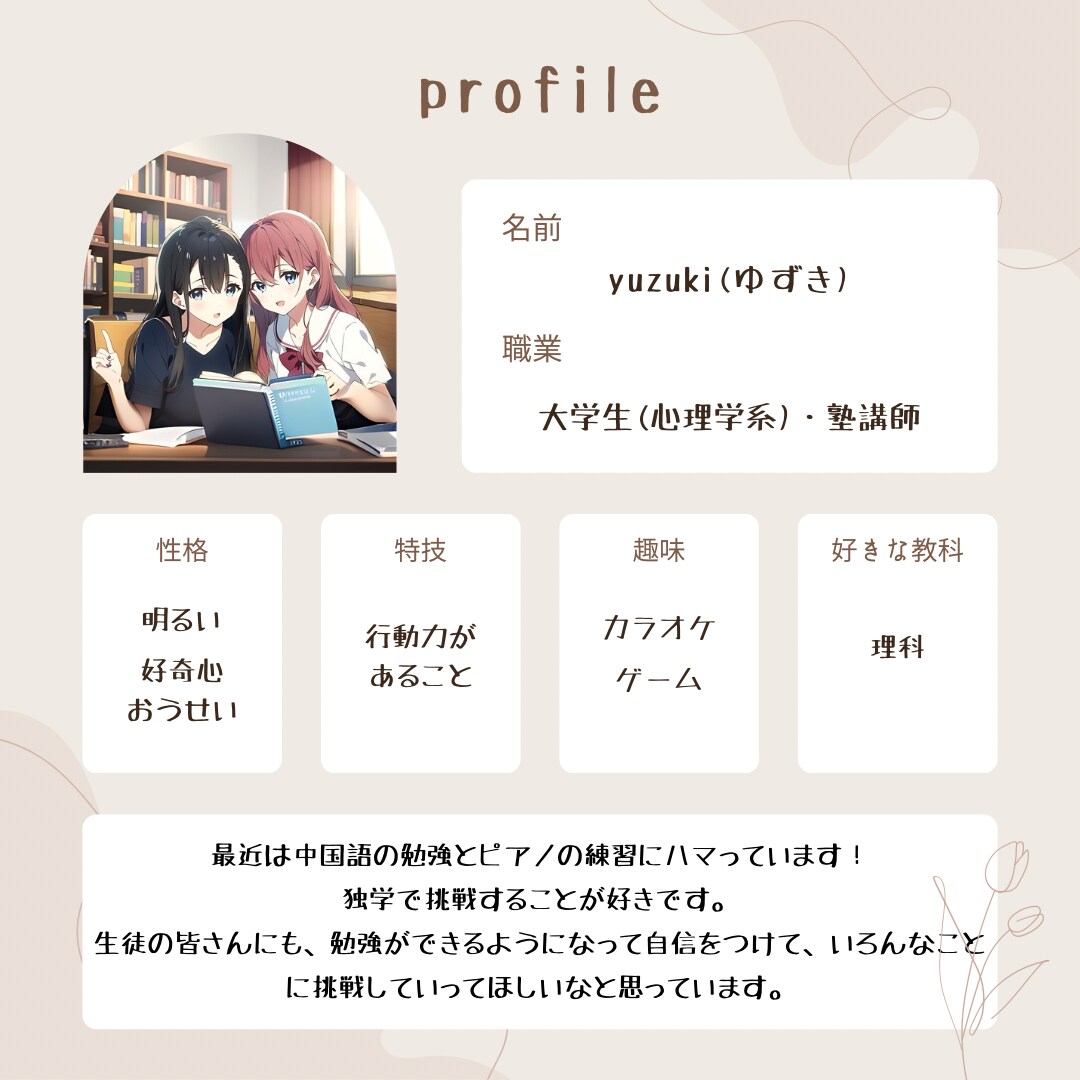 大人の方向けの算数・数学のレッスンをします 小学生〜高校生の範囲までOK！学び直しを応援！ イメージ6