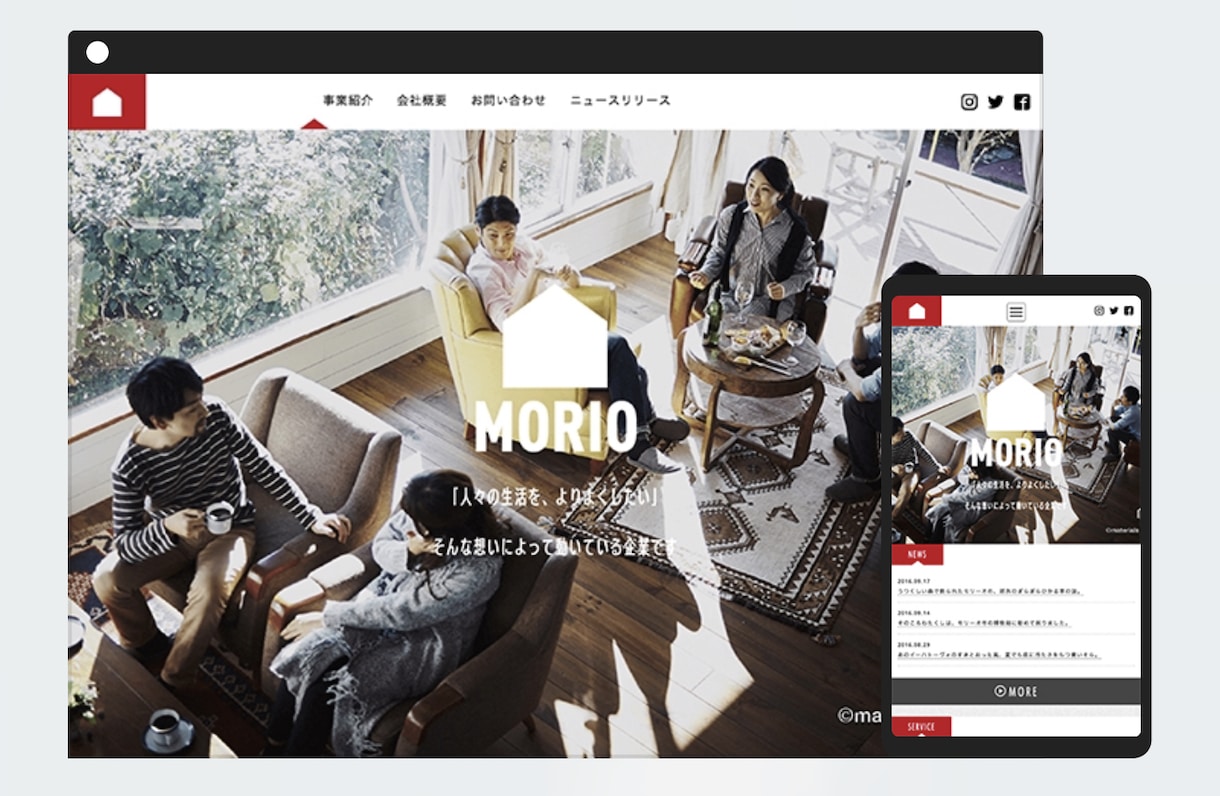 最安・最速・丁寧に美しいウェブサイトを作ります グッドデザイン賞にも輝いたオシャレで見やすいウェブサイト制作 イメージ3