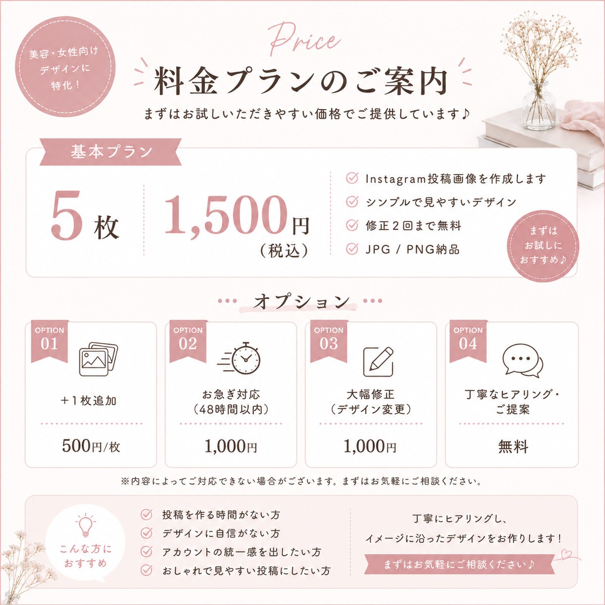 女性向けおしゃれなインスタ投稿作成します 美容系・女性向けに特化したデザイン イメージ4