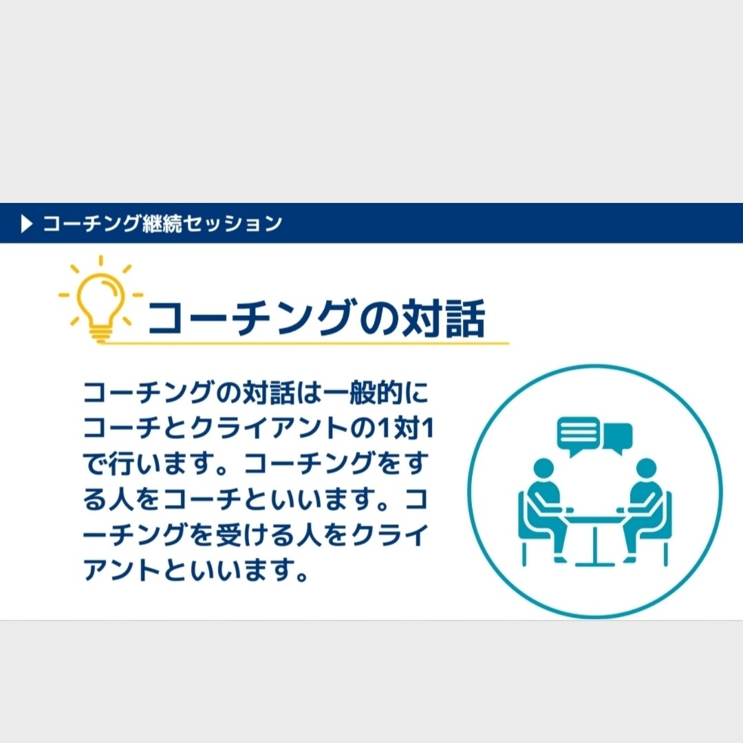 ありたい理想の状態や達成したい目標を実現します 理想や目標の実現に向けて向上心、継続、改善をサポートします イメージ4