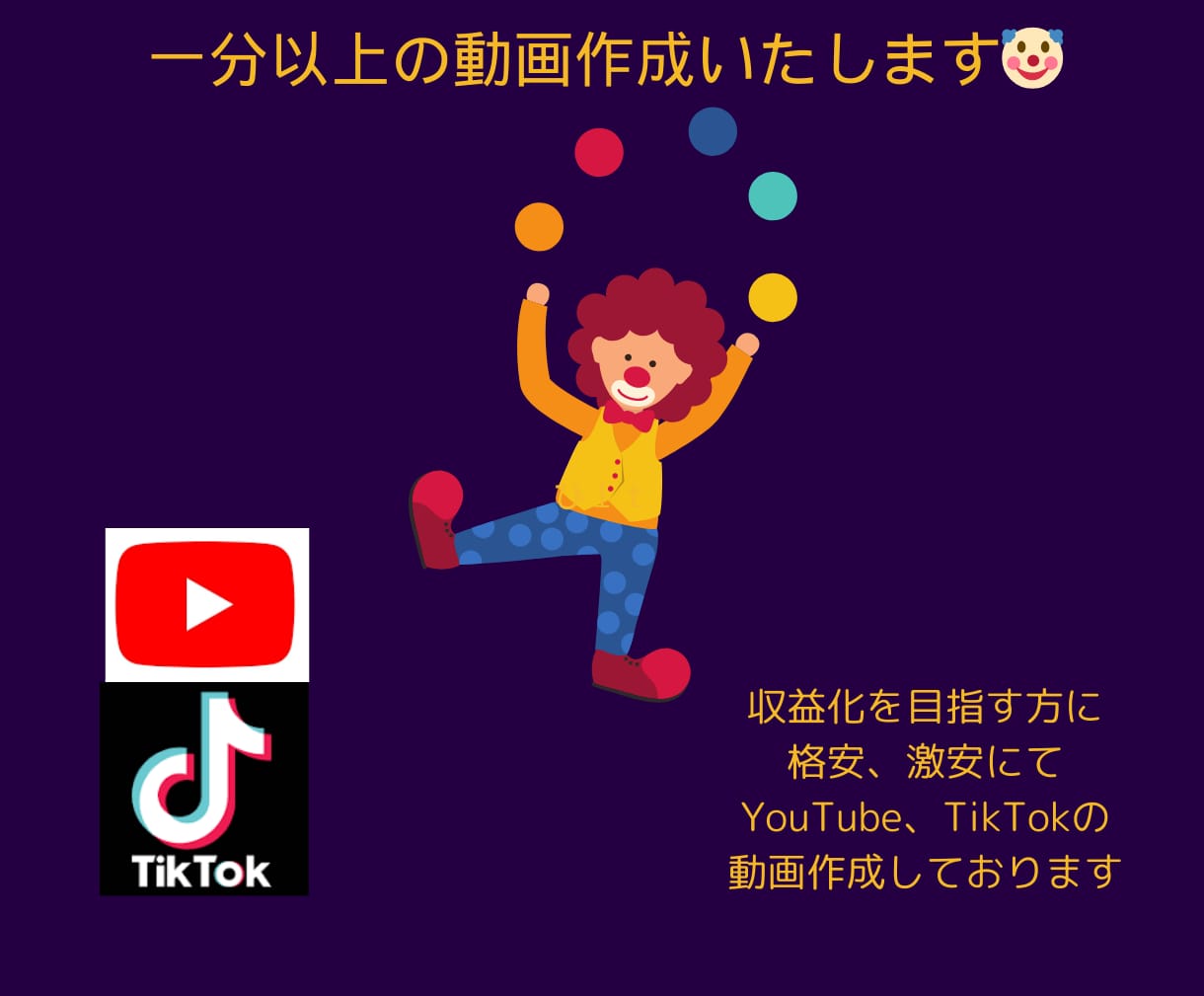 YouTube、TikTokの動画作成いたします 一件で三本つくります。一本１０００円。収益化を目指す方に イメージ1
