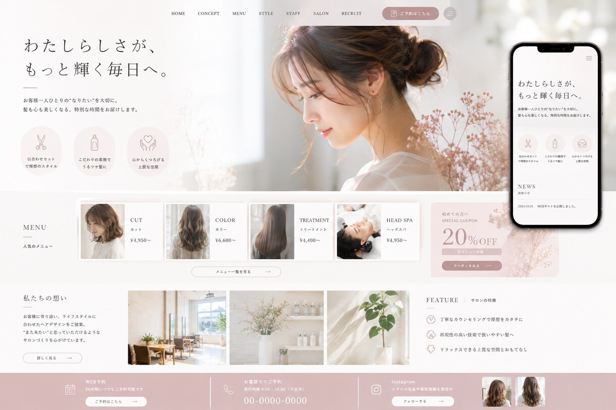 SEO対策込集客につながるホームページを制作します SEO対策込み・スマホ対応・お問い合わせフォーム対応 イメージ7
