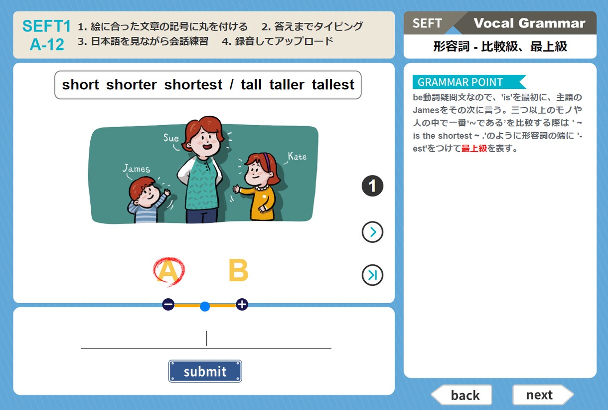 EngQ英語学習プログラムが購入できます 小中学生向けの英語学習プログラムです。 イメージ8