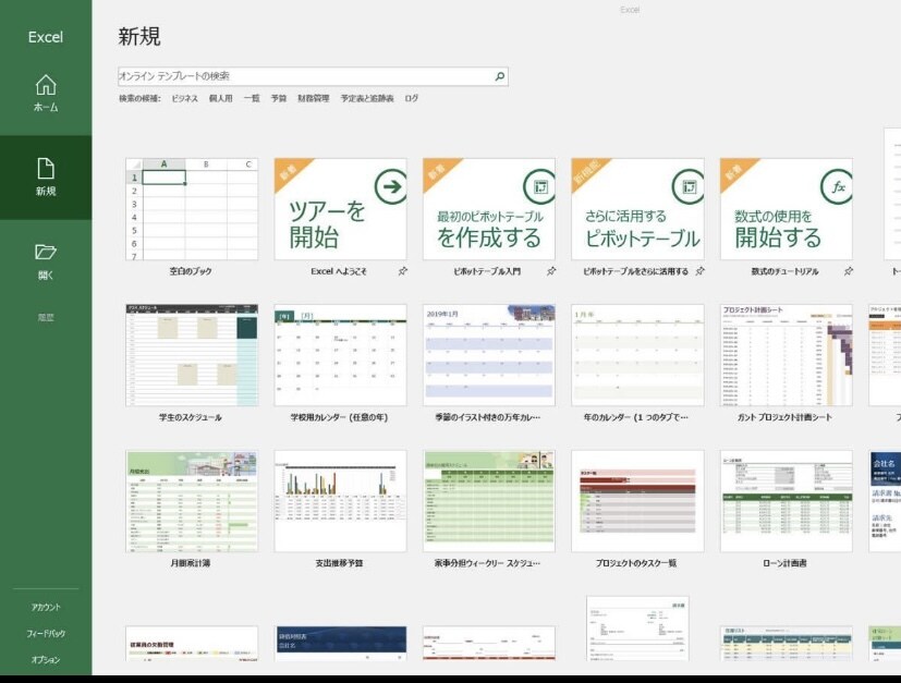 Office for Windowsの導入します インストールに必要なキーもこちらでご用意いたします！ イメージ4