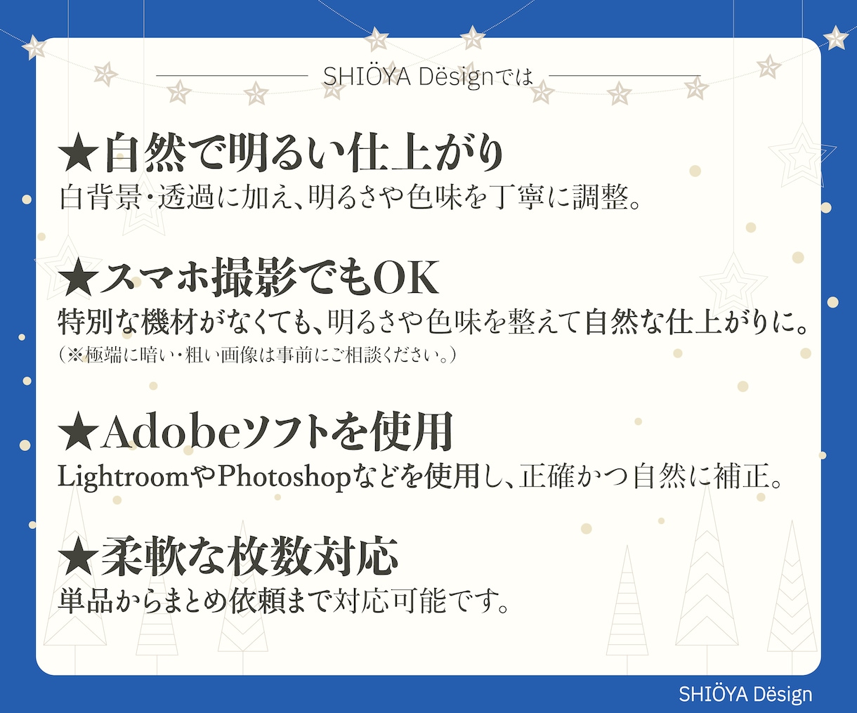 手作業で丁寧に明るく自然な商品画像にします 光と質感を整えた、ECに最適な上質な白背景仕上げ＆背景透過 イメージ2
