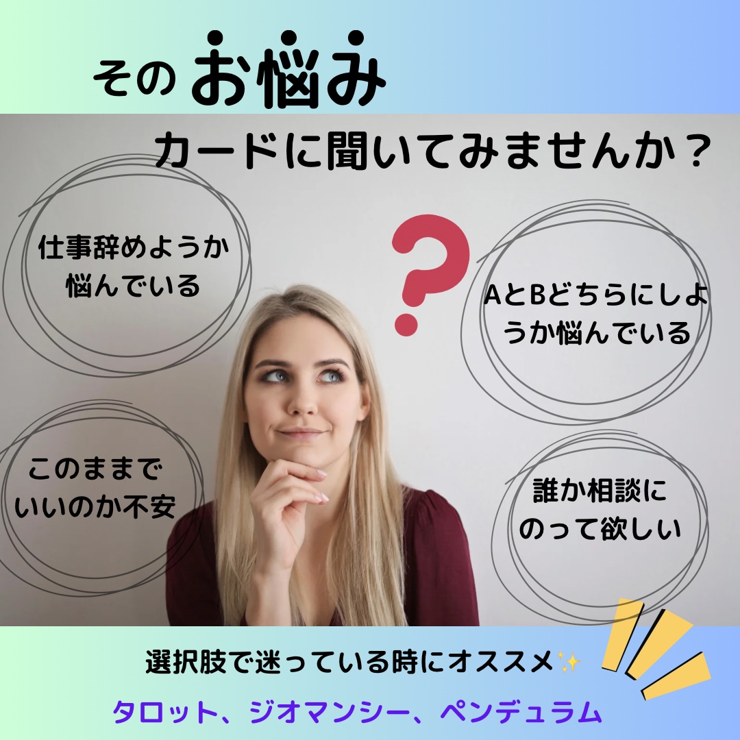 仕事運 今後の流れとベストなタイミングを占います 「仕事運の流れ」や「転職にベストなタイミング」を視ます。 イメージ3