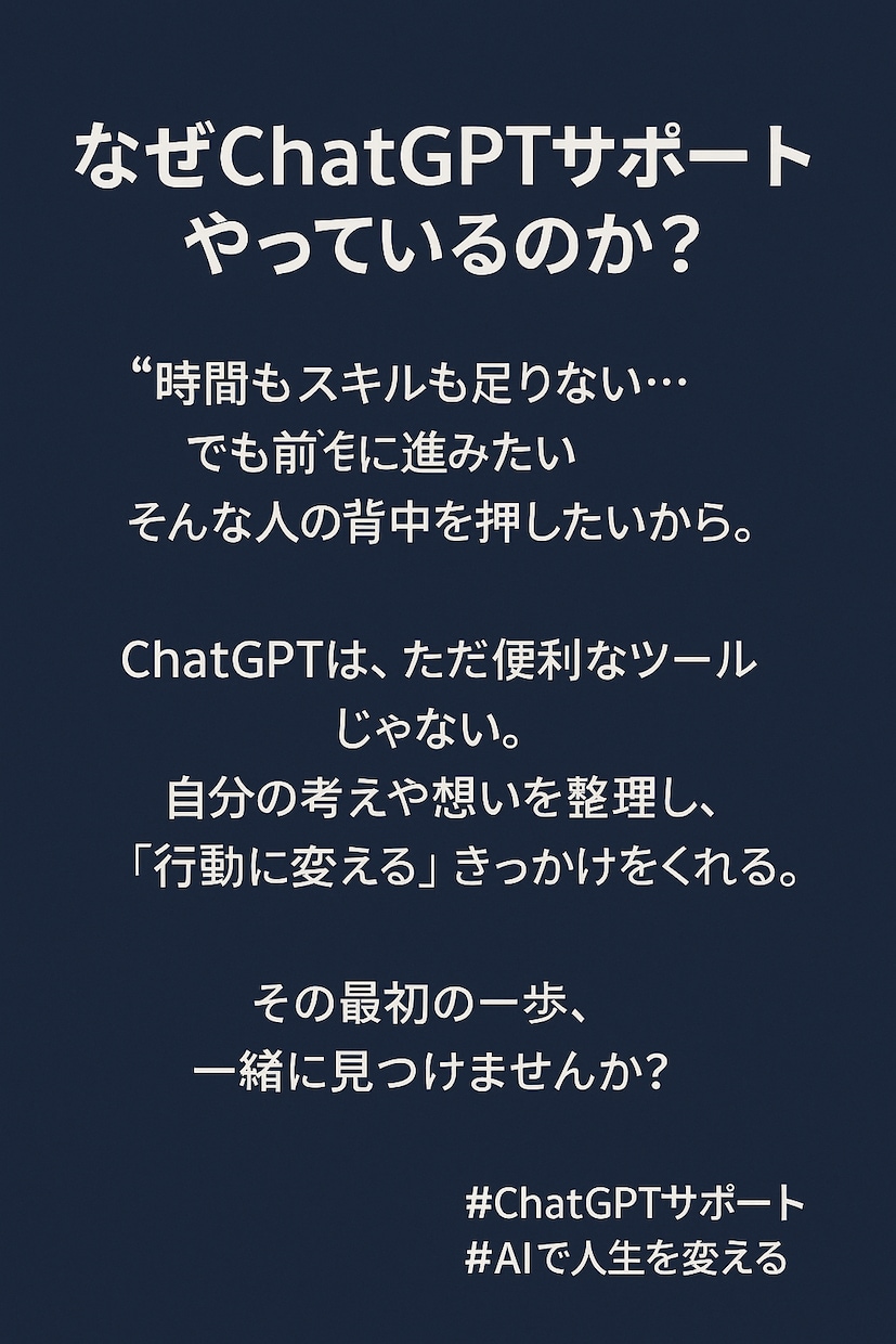 ChatGPT初心者に30分で使い方指導します 初心者向け！活用法を一緒に見つけます。テンプレ特典付き！ イメージ2