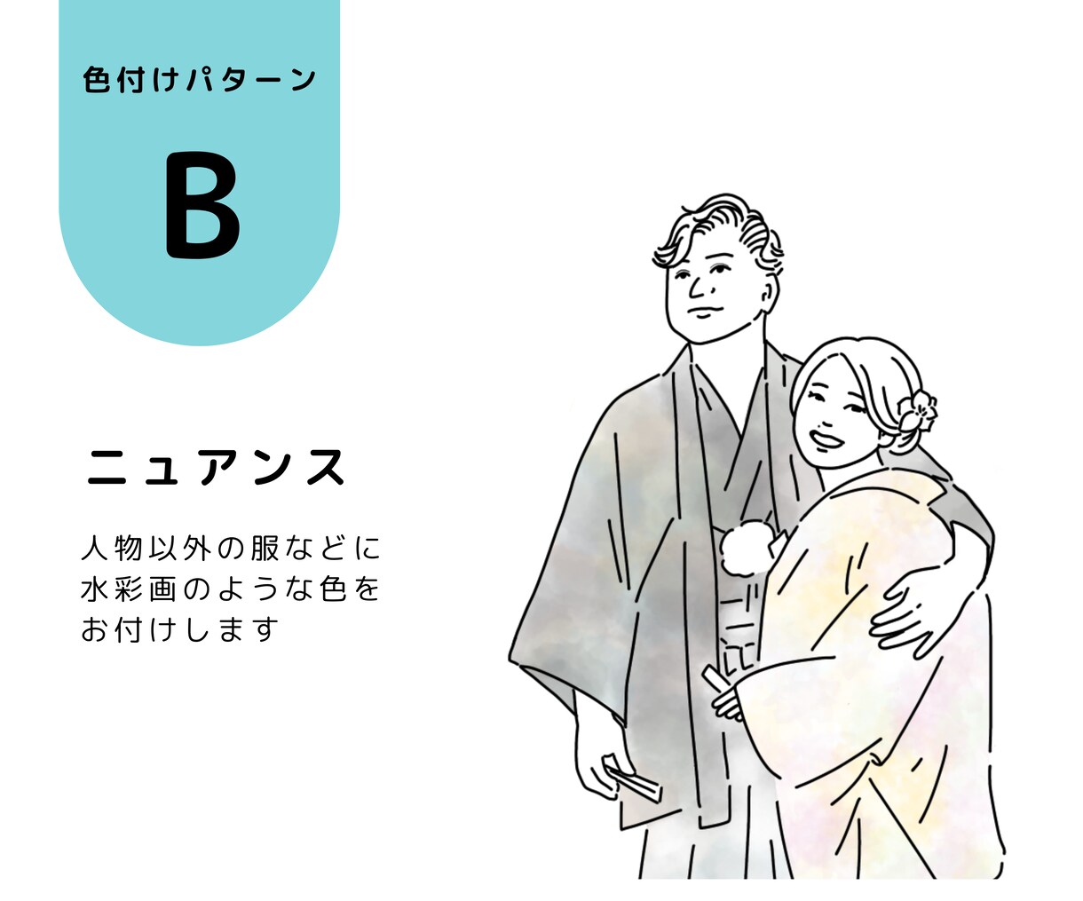 線画の似顔絵：２人まで同一料金でお描きします ｜サイズ指定可能！パターンいろいろ！ イメージ3