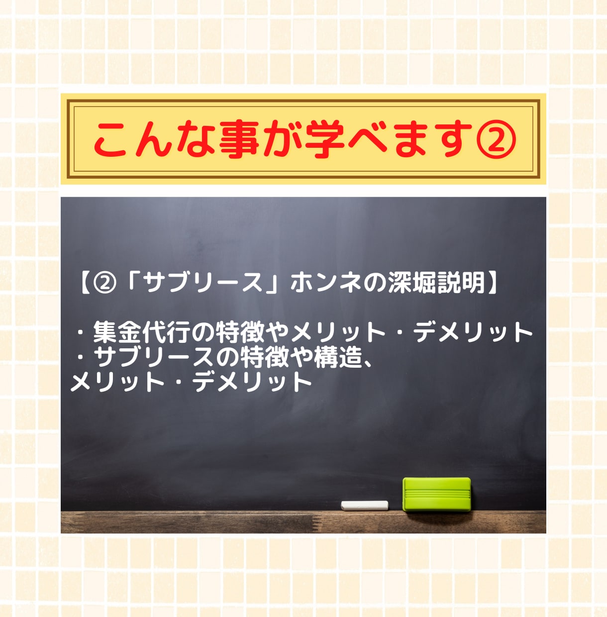 失敗しない「不動産賃貸管理会社の選び方」を教えます 不動産投資家の大家さん必見！業界歴18年のプロが秘訣を伝授! イメージ8
