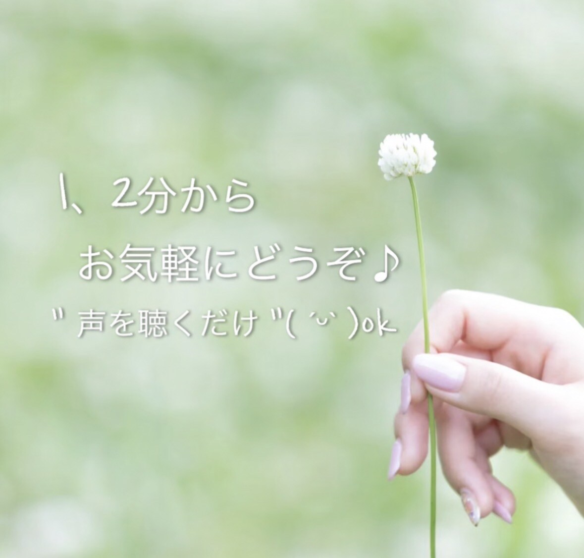 男性向け⭐️女性へのアプローチ応援します ◻️LINE◻️会話◻️距離感などのお悩み、一緒に整理します イメージ2