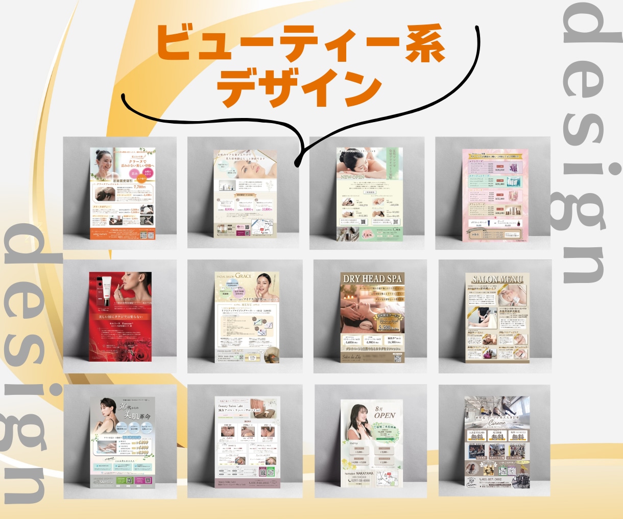 低価格・高品質！伝わるチラシを制作します 印刷代行も対応可能！想いに寄り添ってデザインします。 イメージ2