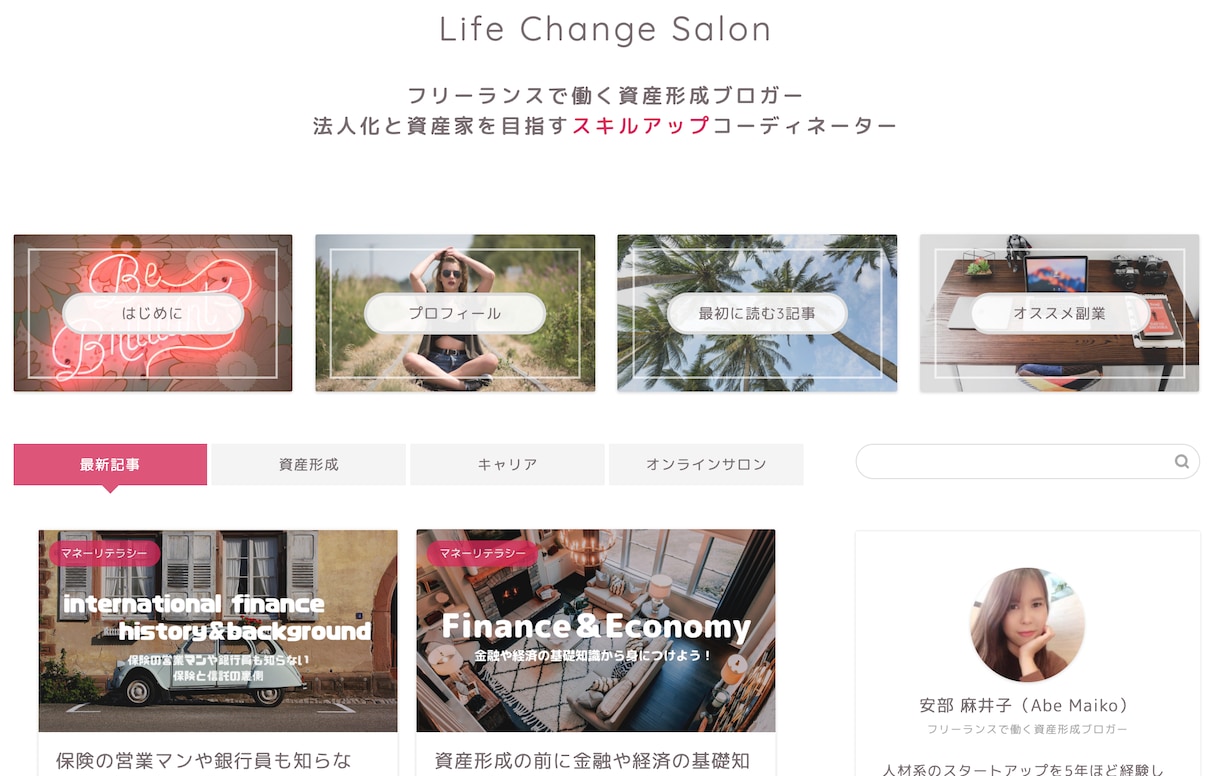 WordPressでオシャレなサイト格安で作ります オシャレなサイトをどこよりも破格で提供します！ イメージ3
