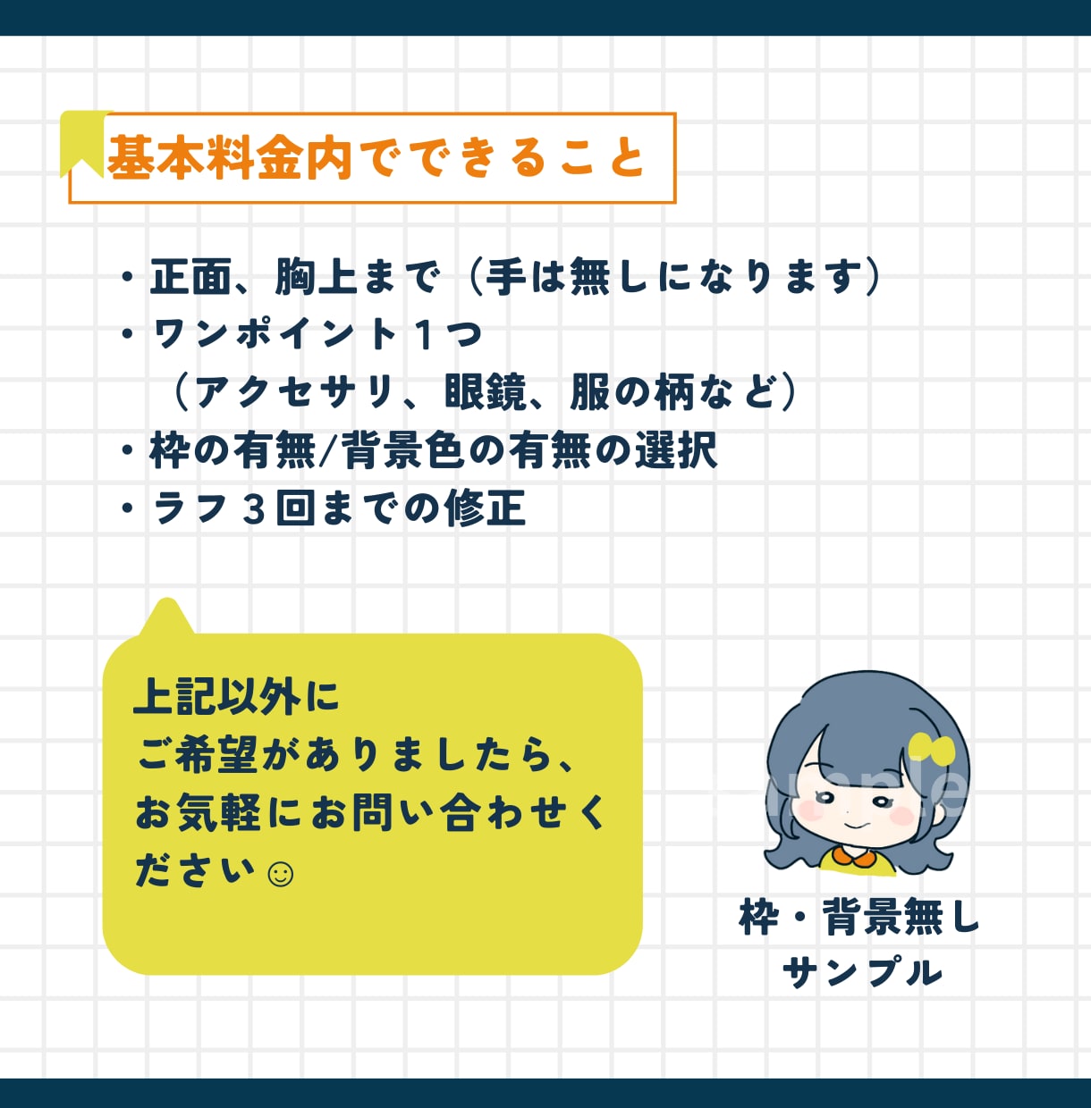 ふと目に留まる、３色シンプルアイコンを制作します インスタ等のSNSやブログにおすすめです！ イメージ2