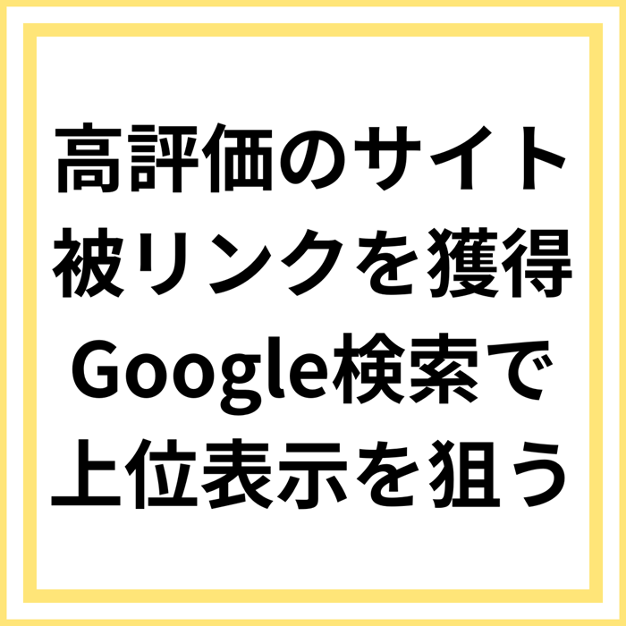 seo外部対策 DADR60-70リンクします リンク数がほしい方　関連記事からの被リンク獲得代行 64本迄 イメージ8