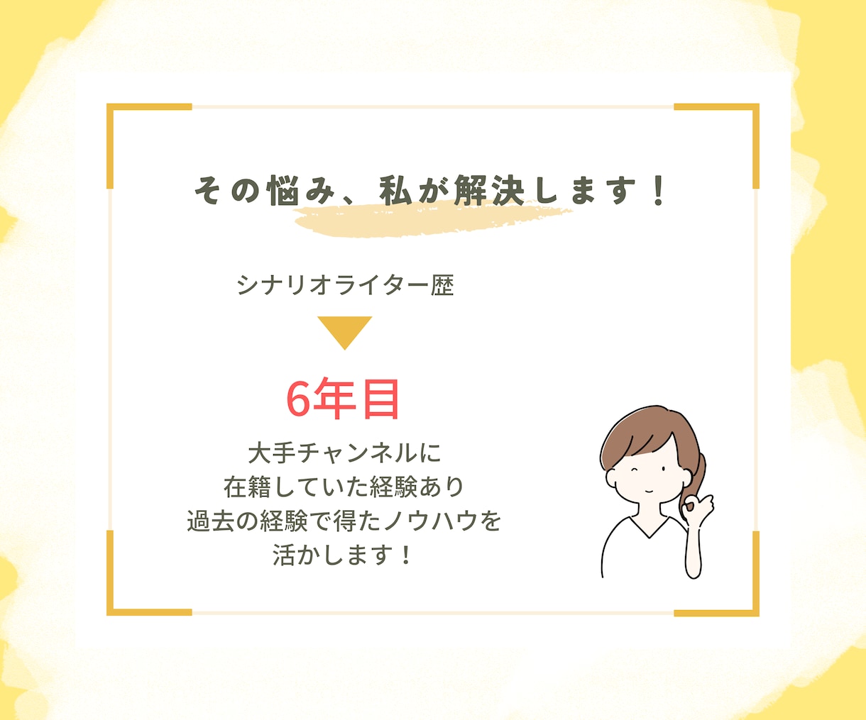 幅広いジャンルのショート動画台本を執筆します ライター歴6年の私が最後まで見られる台本書きます イメージ4