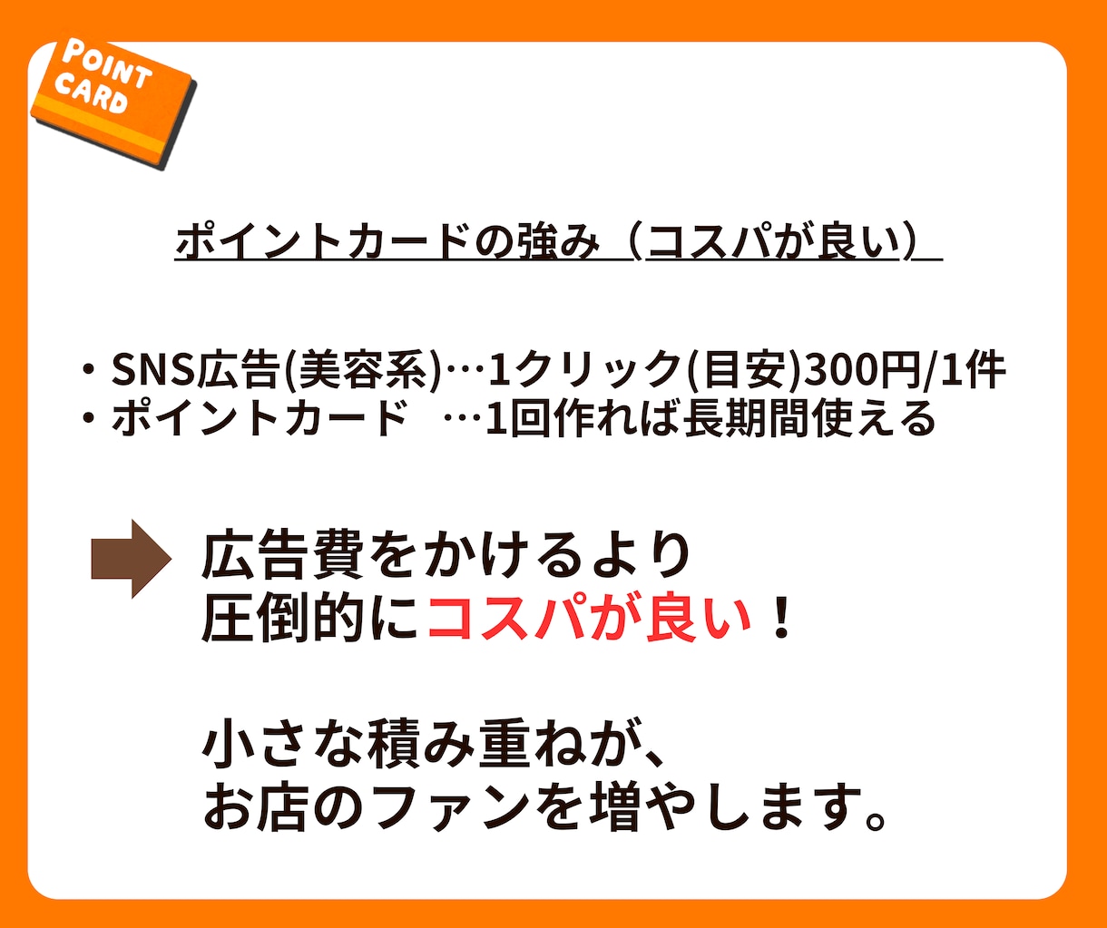 ショップカードや回数券、ロゴなどデザインします リピートに繋げるショップや回数券のカードを作りませんか？ イメージ13