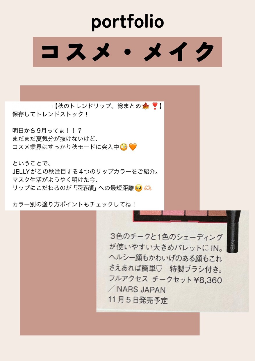 Instagramの分かりやすい投稿文を作成します 〜元ファッション雑誌/SNSエディターが簡潔かつ美しく〜 イメージ3