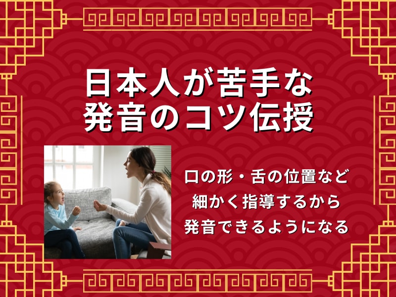 初心者でも安心！中国語の発音がマスターできます 【たった１回で】中国語発音マスター講座 イメージ2