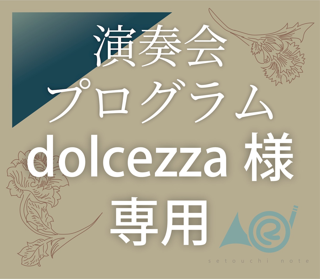 プログラムデザインします こちらはdolcezza様専用受付窓口です。 イメージ1