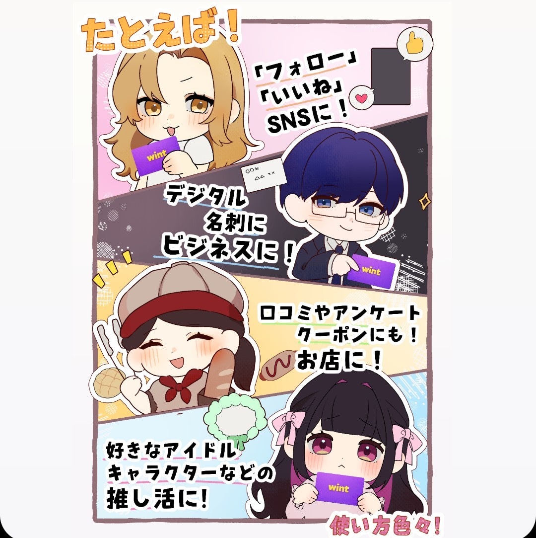 まるで魔法！特製【デジタル名刺】をお作りします リピート率UP！魔法のカードがお店のSNS等を宣伝します！ イメージ5