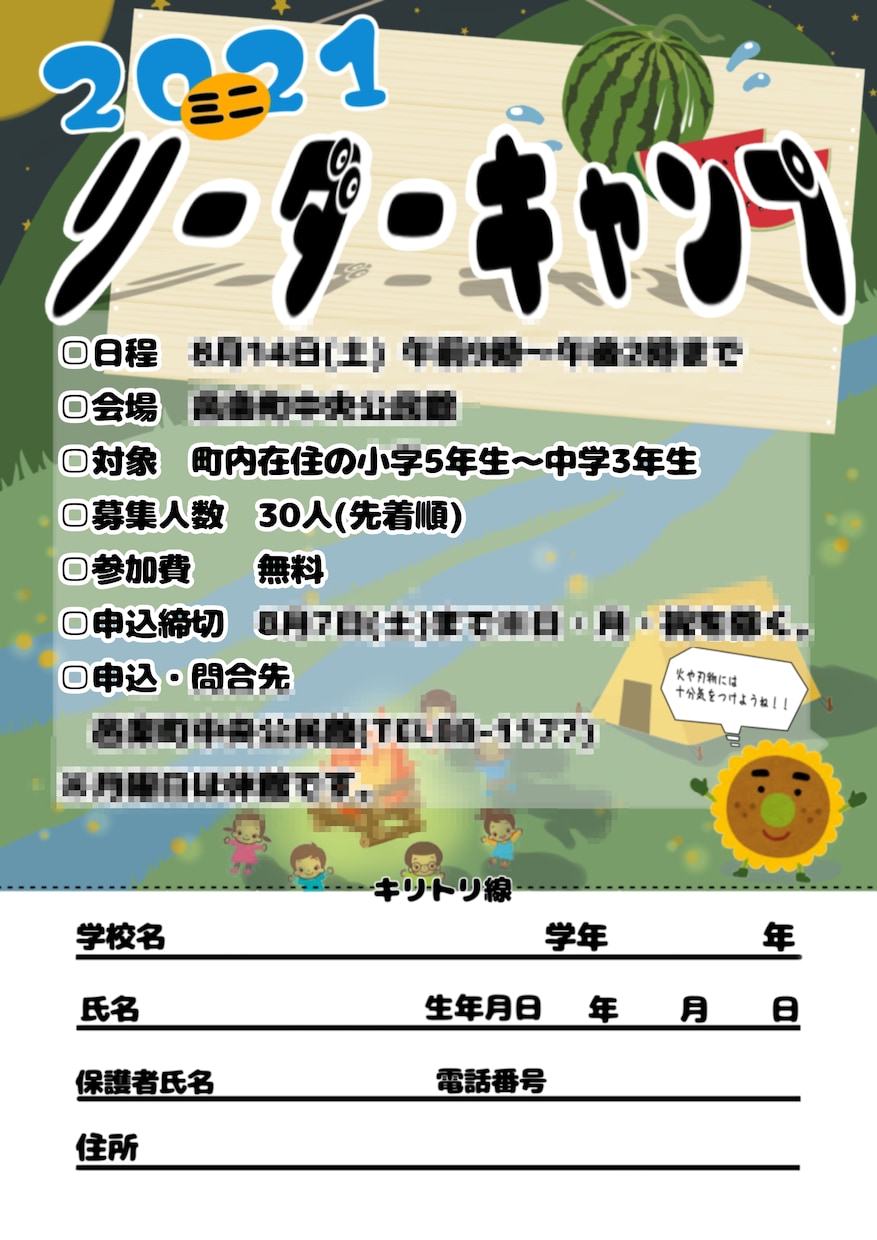 キッズイベントのチラシ制作します 子供達の目を引くオリジナルのチラシ！！ イメージ3