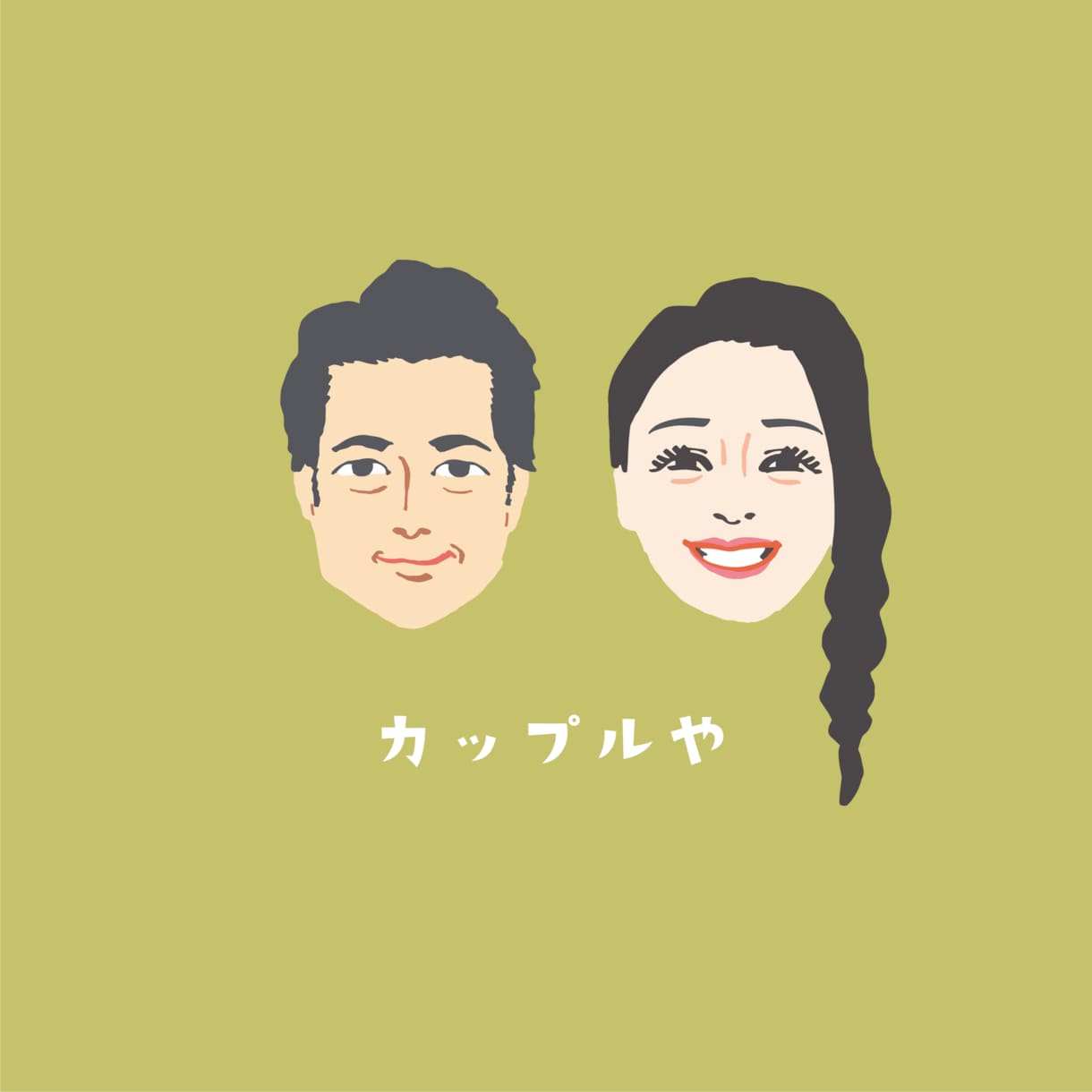 大人気！ゆるポップな似顔絵を描きます かわいくて微妙に似ているゆるポップなアイコン作成します！ イメージ4