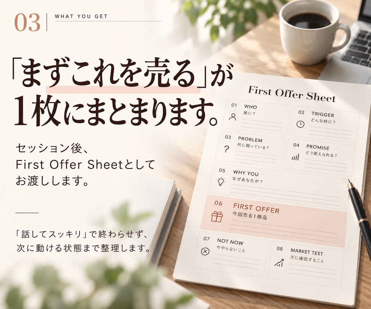 経験はあるのに何を売るか迷う方の1商品を決めます 喜ばれた・払われた・また頼まれた経験から決めます イメージ3