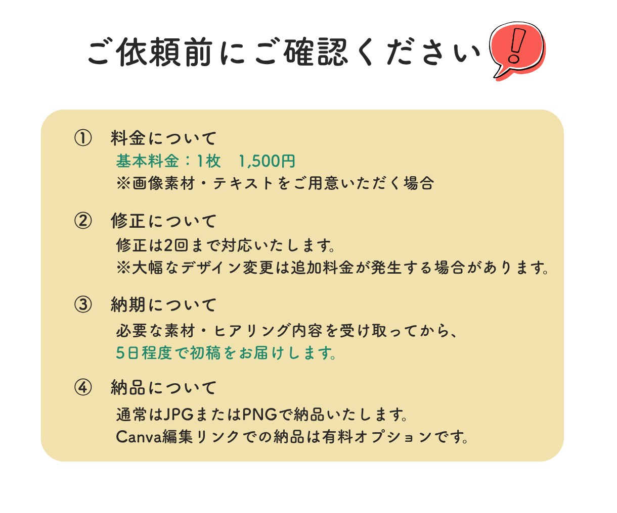 女性目線で素敵なLINEリッチメニューを作ります イメージを丁寧にヒアリングします。 イメージ9