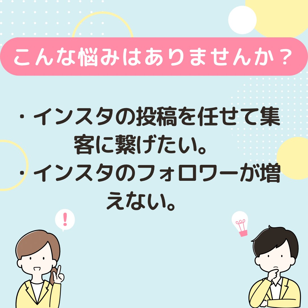 運用代行チームがInstagramを運用します SNS運用代行チームがあなたのアカウントを輝かせます イメージ6