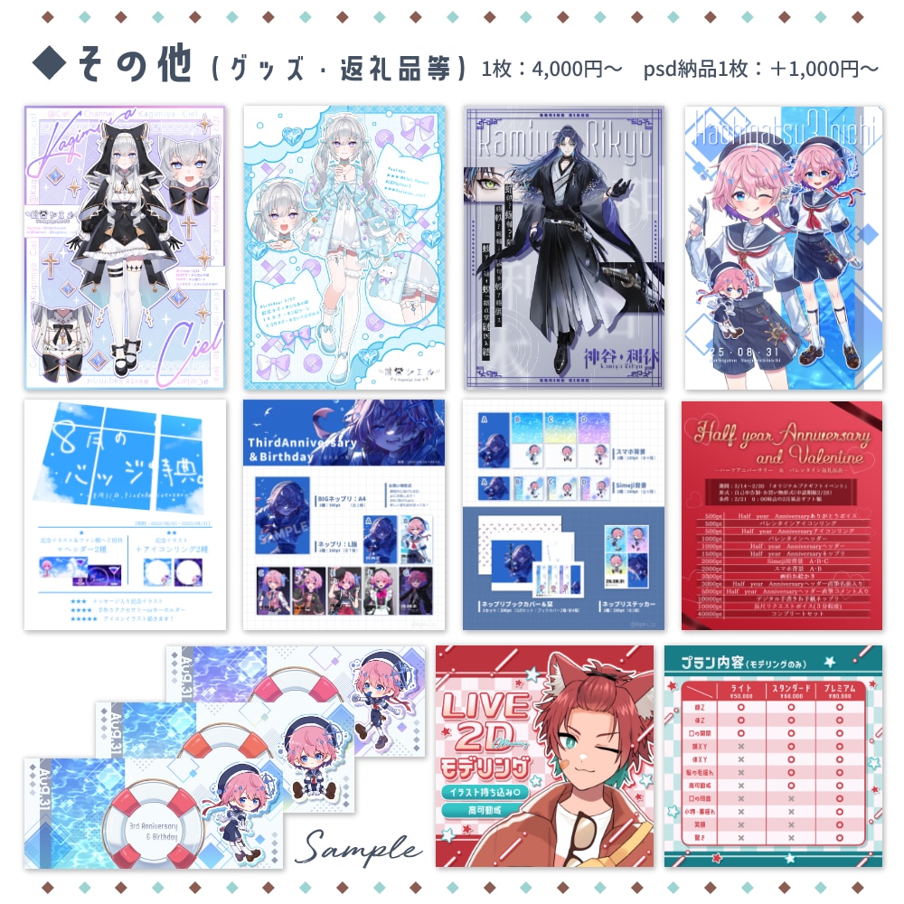 立ち絵が一枚絵に！？雰囲気のあるサムネイル作ります Vtuber様やIRIAMライバー様に！ イメージ6