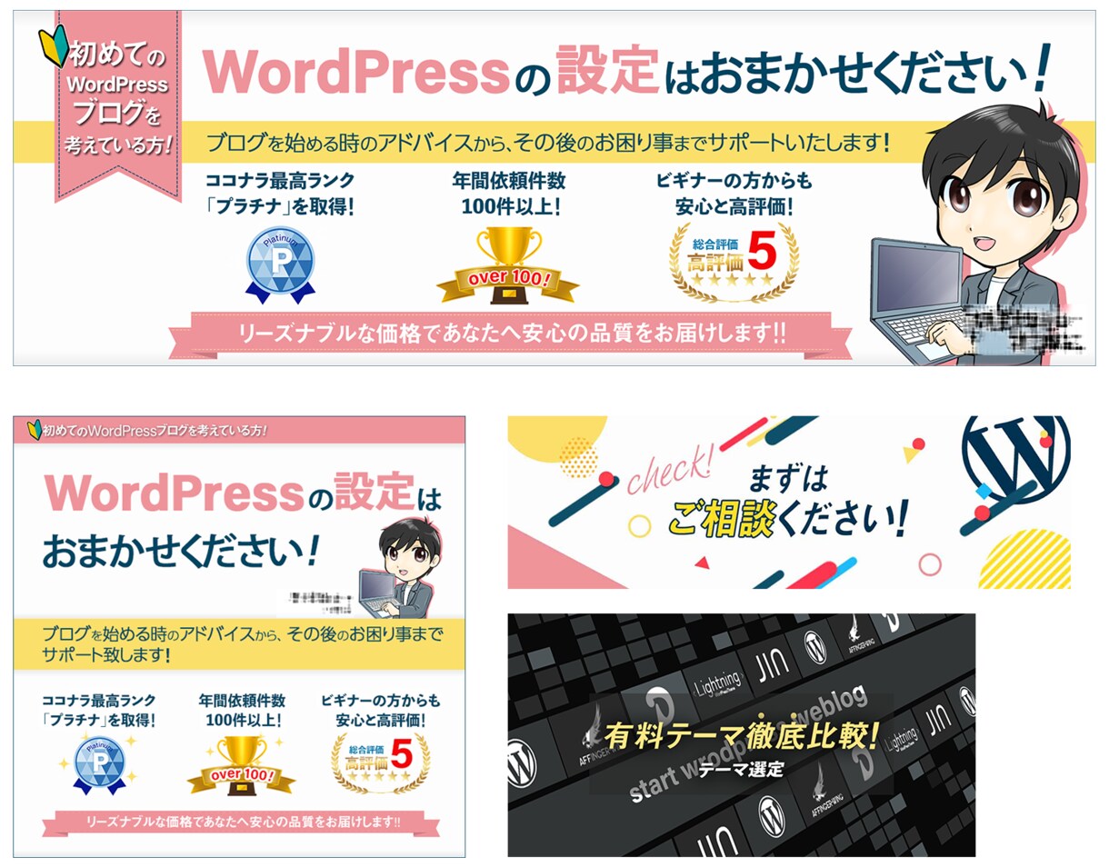 オリジナルバナー制作します ターゲットに刺さる言葉と写真でトップを飾りませんか？ イメージ4