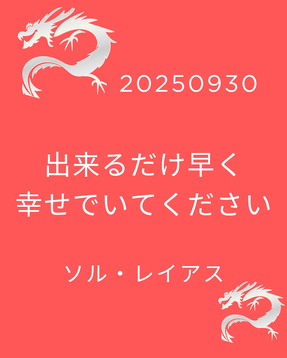 お金・人間関係ー光で整えるリーディングします あなたに元々、全てあるよ！人間関係、お金を光の道に整える イメージ8