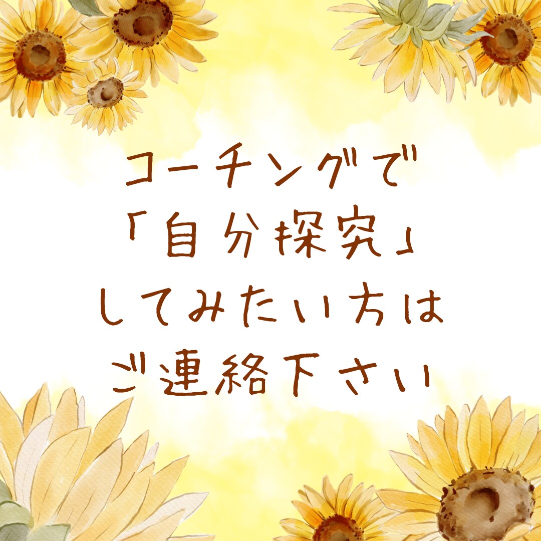 現役ナースが軽やかに生きるための支援を行います モヤモヤしている人を、Ns経験を活かし前向きに導きます！ イメージ1